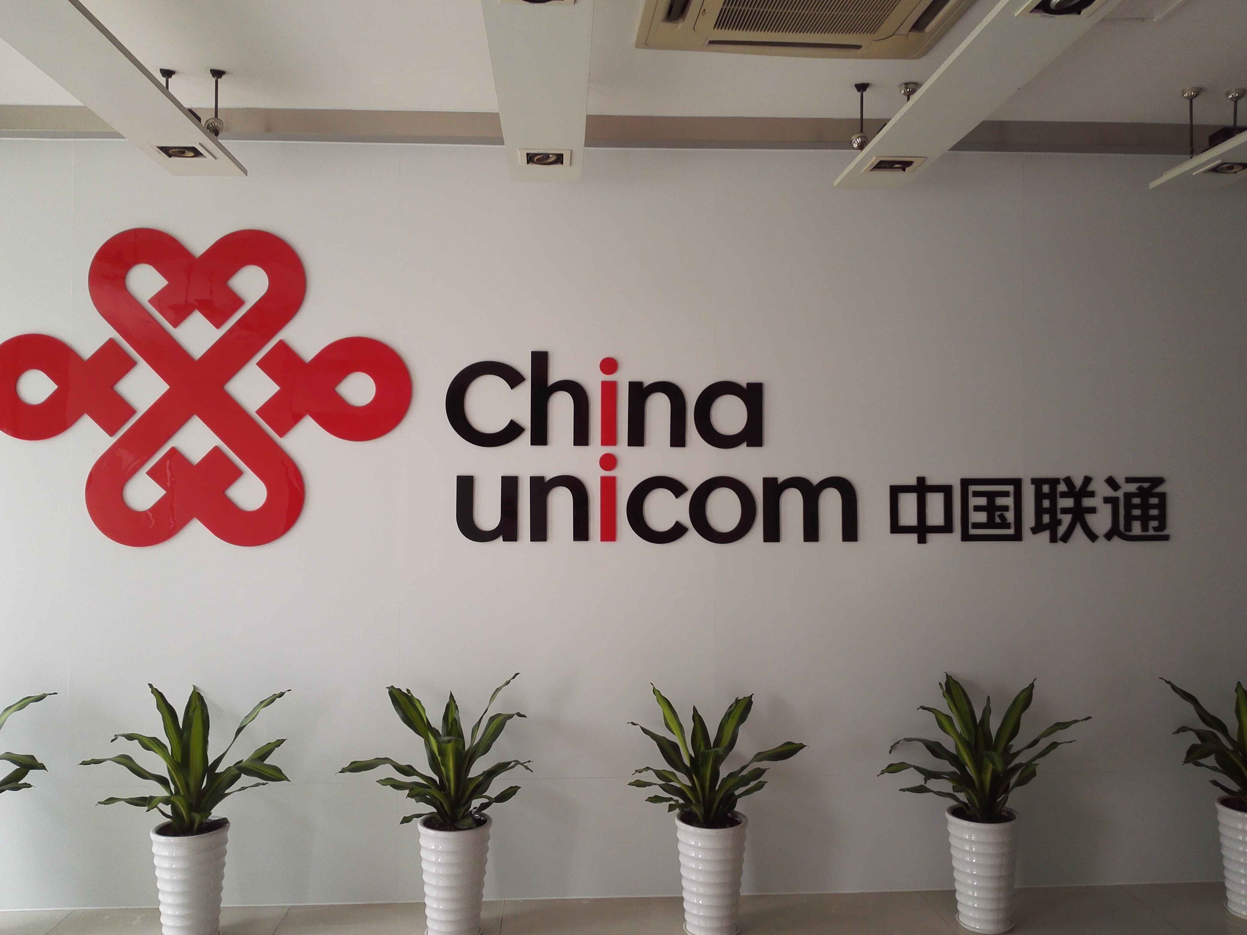 中國聯(lián)合網(wǎng)絡(luò)通信有限公司東莞市分公司工程維修維護(hù)、更換施工框架